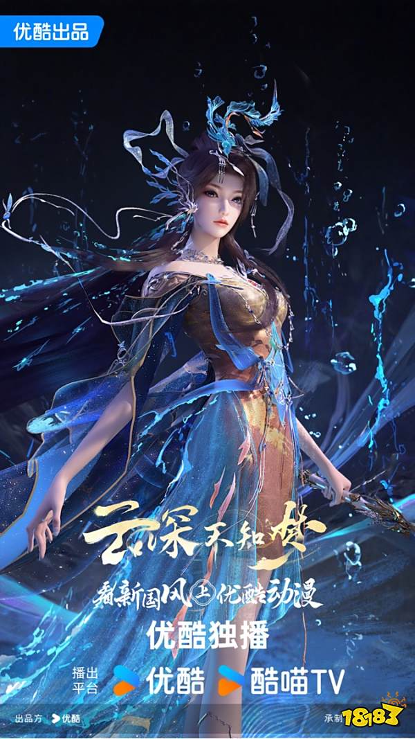 破圈共生,定义新国风 | 优酷动漫将参展2025 ChinaJoy